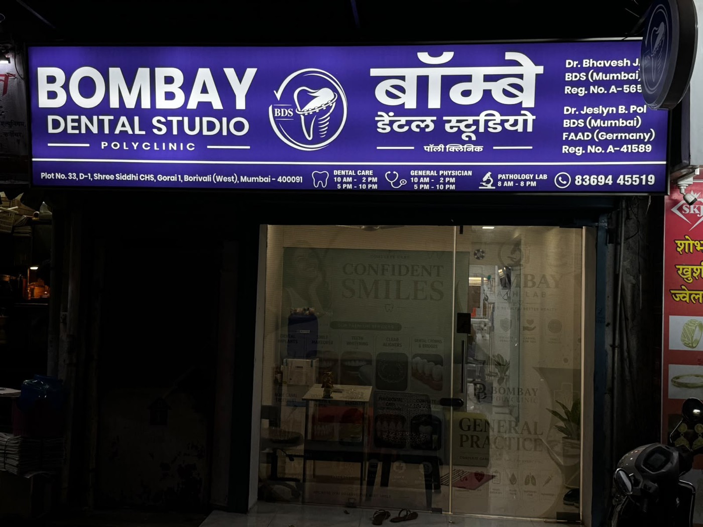Bombay Dental Studio signboard at night