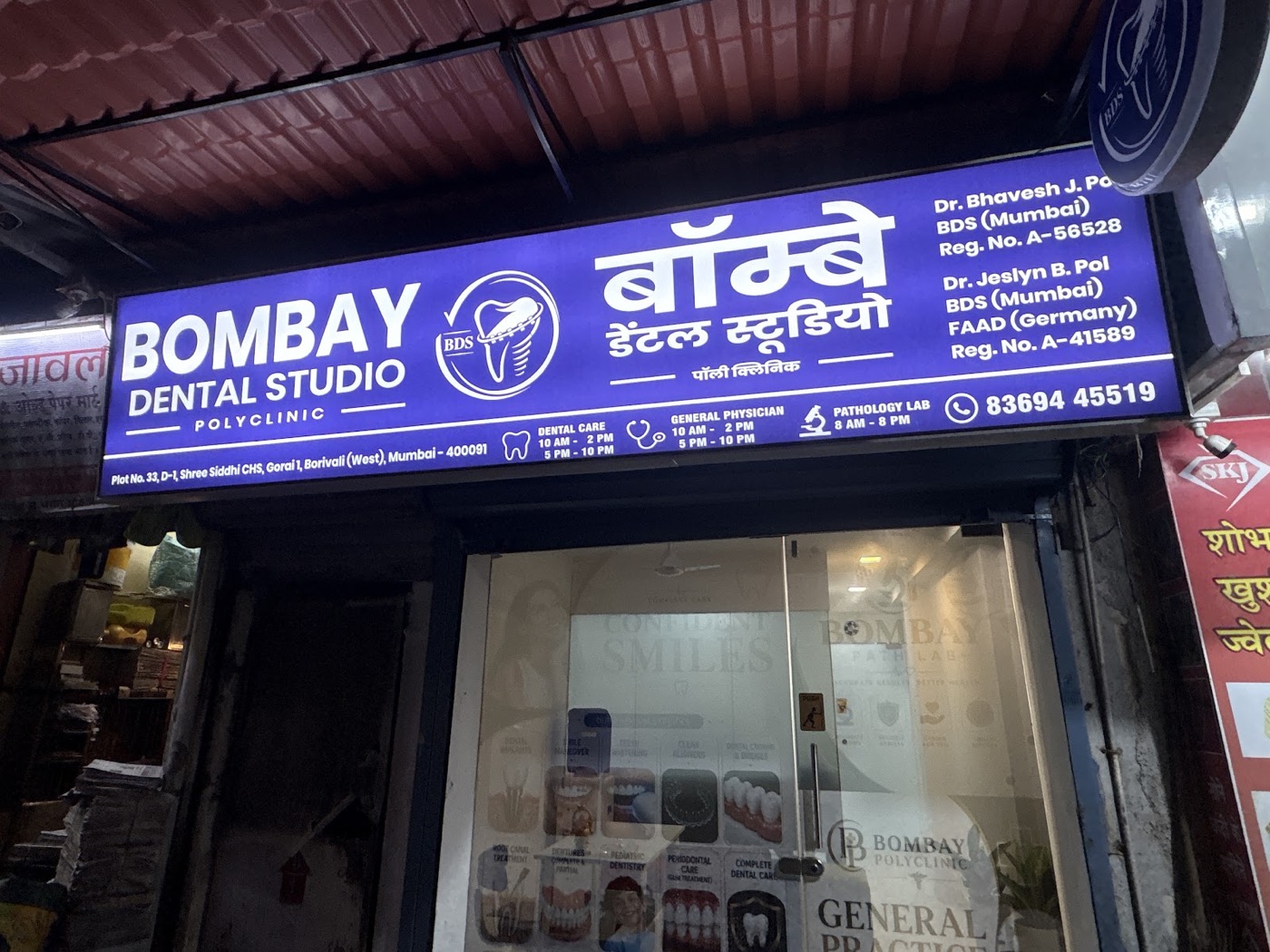 Bombay Dental Studio signboard